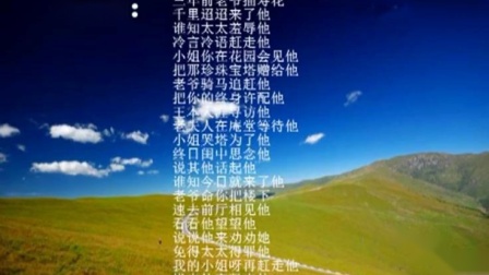 晋剧伴奏《珍珠塔 报喜》三年前老爷插寿花 