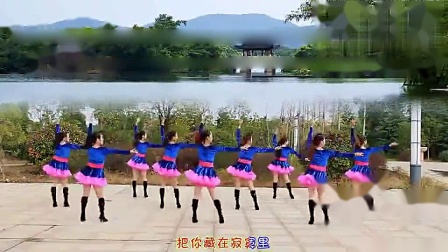 2015春英广场舞 《心里藏着你》（背面）