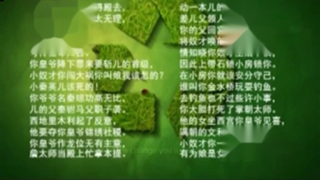 晋剧伴奏《金水桥》银屏女绑秦英上得殿去 