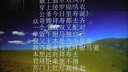 晋剧伴奏《大金枝》头戴上