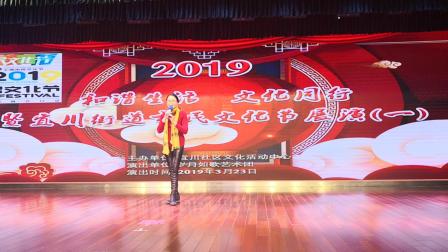 越剧《琴心》演唱者 沈静华