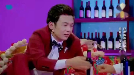 《老板争夺战》周云鹏 宋小宝小品 乐的观众