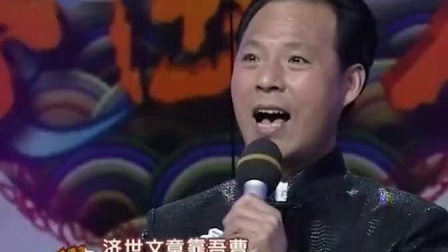 河北梆子《范进中举》选段 劝娘子莫要气来