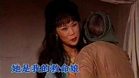 豫剧《泪洒相思地》选段 承蒙小姐你的恩德