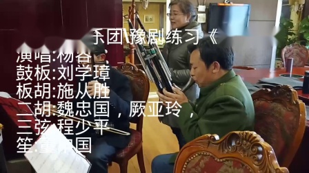 豫剧《绣红旗》杨容