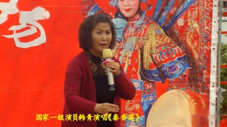 豫剧《秦香莲》选段 豫剧国家一级演员韩青演唱下载