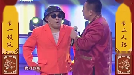 二人转综艺《没事找事》