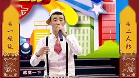 二人转综艺《飞机趣事》