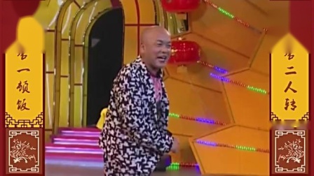 二人转综艺《最佳搭档》