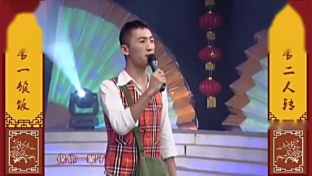 二人转综艺《橄榄树 绝活》