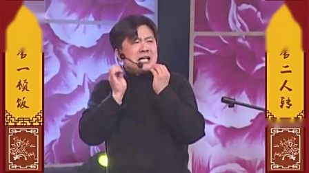 二人转综艺《教表演》