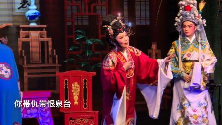 潮剧《刘秀复国》下集片段