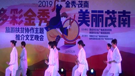 太极拳《二十四式太极拳》