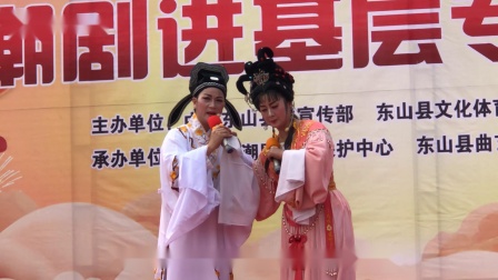 潮剧选段《执子之手与子偕老》林思茵 李桂