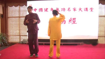 易筋经 打躬势