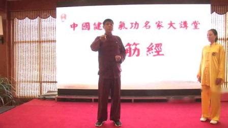 易筋经 掉尾势