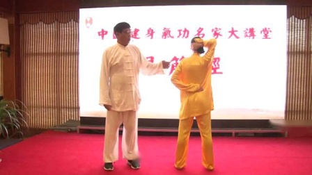 易筋经 九鬼拔马刀势