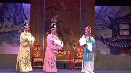 揭阳市潮剧团《粉妆楼》上集 第三场 罗家满