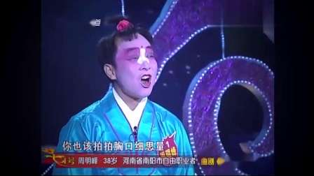 曲剧《卷席筒续集》选段 海派典范周明峰演
