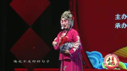 吕剧《王小赶脚》二姑娘   兰小俊