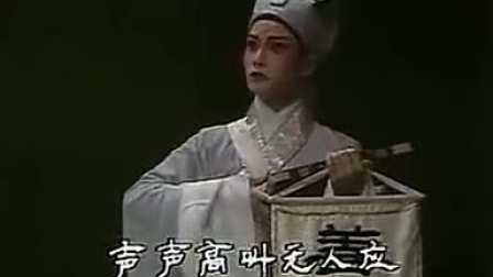 越剧《何文秀》全剧 上海越剧院