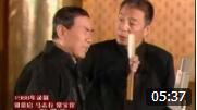 《扒马褂》郭荣启 马志存 常宝霆经典相声 观从笑不停下载