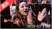 《欢乐送》 20190315