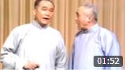 《婚姻与迷信》侯宝林 郭全宝经典相声 侯先生讲述旧社会的习俗下载