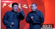 《王大夫》王声 苗阜经典相声 台下笑声没断