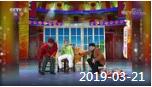 《综艺喜乐汇》 20190321 有爱才有家下载