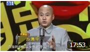 《蜂麻燕雀》方清平单口相声 分分钟引爆你