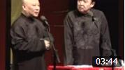 《麻辣鲜香》郭德纲 于谦最新相声 惹得全场