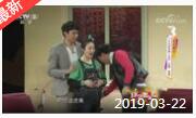 《综艺喜乐汇》 20190322 有爱才有家下载