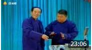 《批三国》苏文茂 马志存相声 观众笑不停下载
