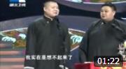 《德云厚脸皮》岳云鹏 孙越相声 台下从头笑