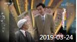 《综艺喜乐汇》 20190324 有爱才有家