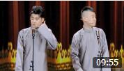 《我要上喜剧人》张云雷 杨九郎相声 逗笑全