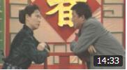 《恩爱夫妻》王馥荔 陈裕德小品 演的朴实精彩下载