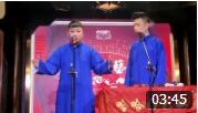 《发财之路》 国洪涛 张笑 相声 比郭德纲说的都精彩下载
