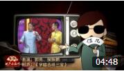 《学唱吉祥三宝》郭亮 侯振鹏 相声 口才给