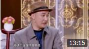 《亲家喜刷刷》杨树林小品 真是太逗了