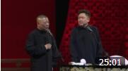 《舌尖上的大爷》 郭德纲 于谦相声 全程笑