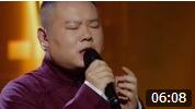 《一纸情书》毛不易 岳云鹏相声 感动全场观