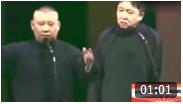 《房塌了》郭德纲 于谦经典相声 一本正经的