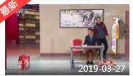 《综艺喜乐汇》 20190327 那些温馨的感觉下载