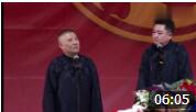 《要有爱好》郭德纲 于谦相声 配合默契 笑