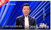 《欢乐送》 20190328
