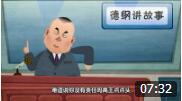 《大禹治水》郭德纲经典相声 动画版 第三集