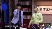 《命中注定》邵峰 孙涛小品  让人爆笑连连