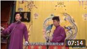 《穿果剑》孟鹤堂 周九良相声 这包袱太精彩